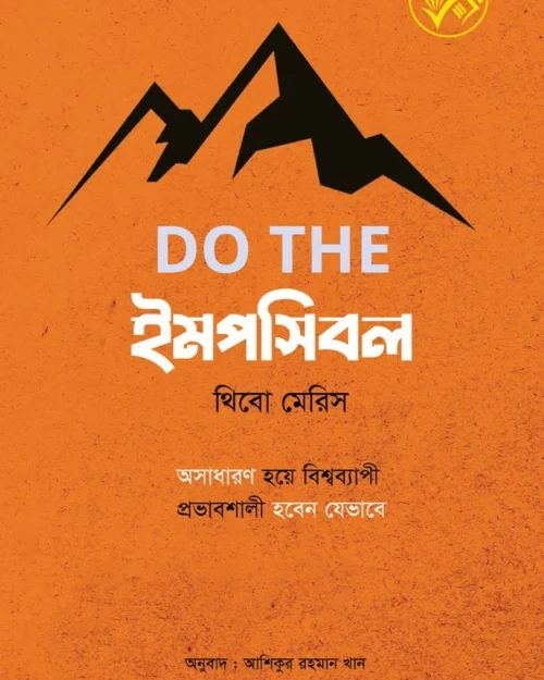 Do The Impossible