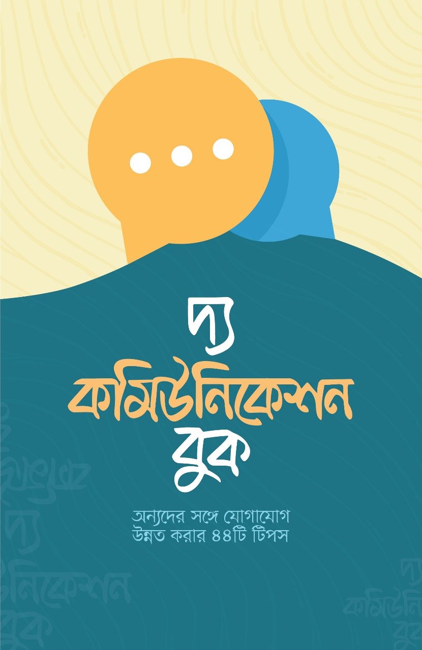 The Communication Book