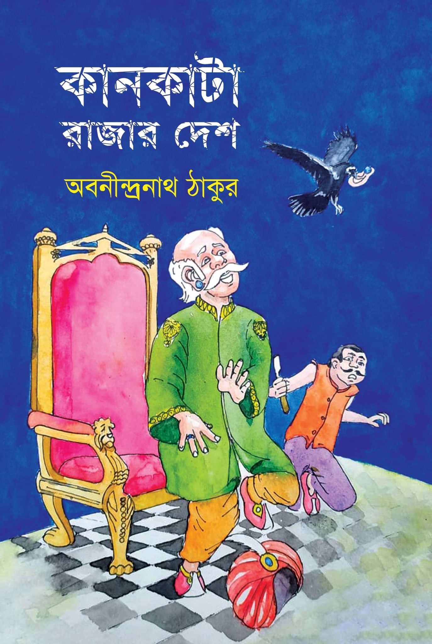 Kankata Rajar Desh