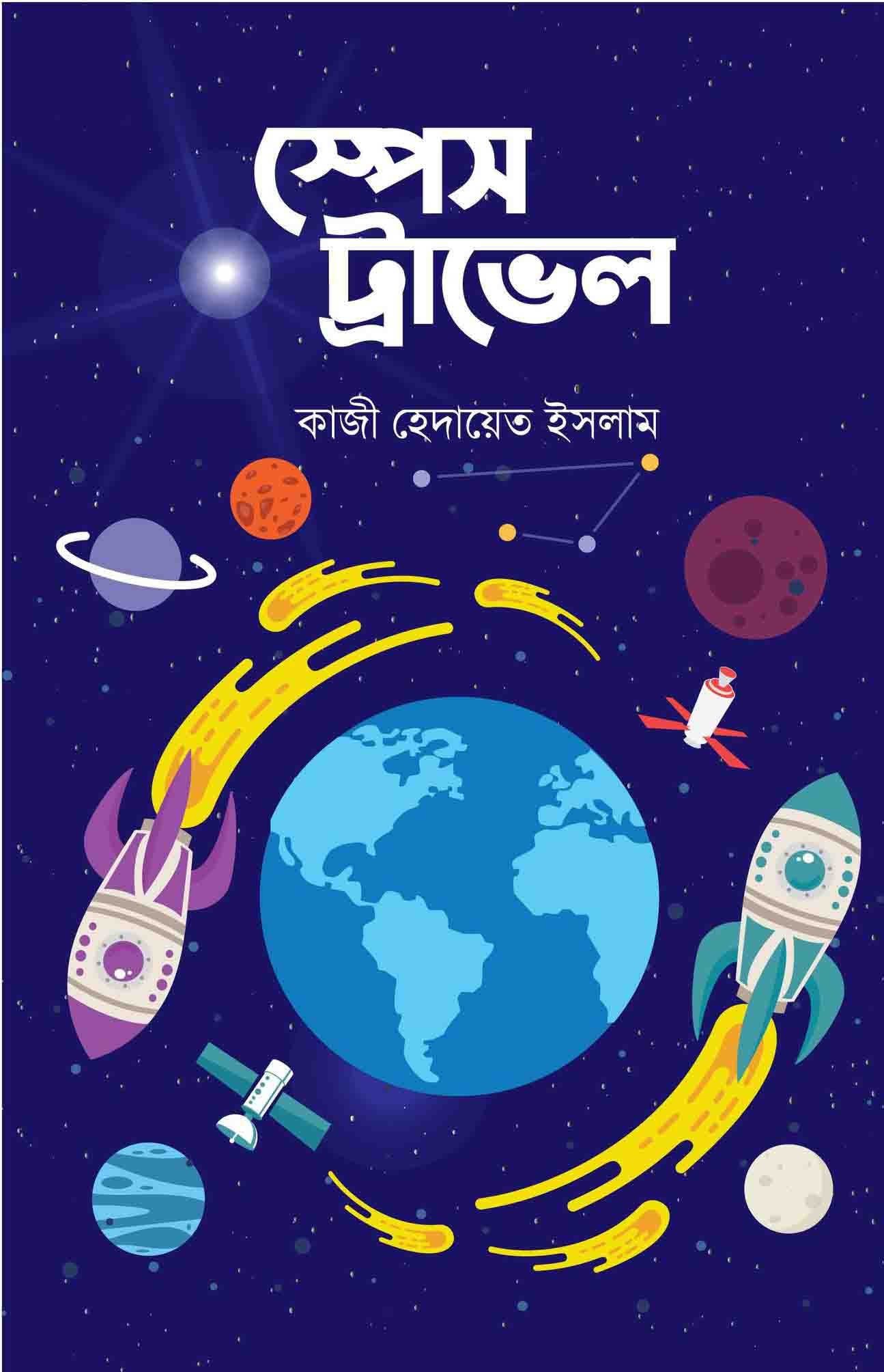 Space Travel