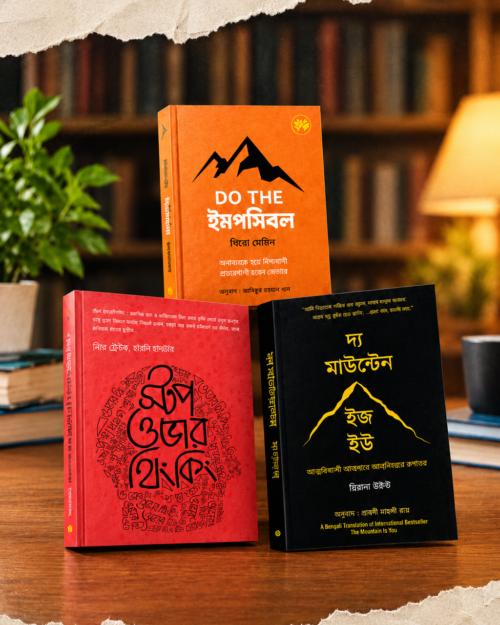 Rushda 3 Books Combo 670 Landing Page